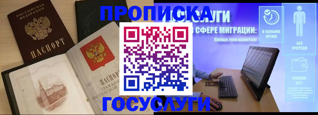временная регистрация в квартире в Поронайске
