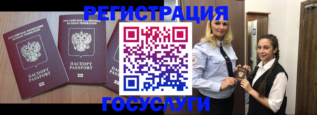 временная прописка в Поронайске