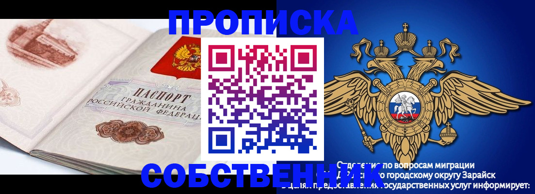 прописка для школы в Поронайске
