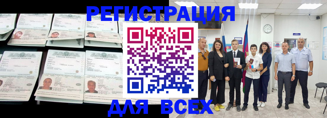 временная регистрация законно в Поронайске