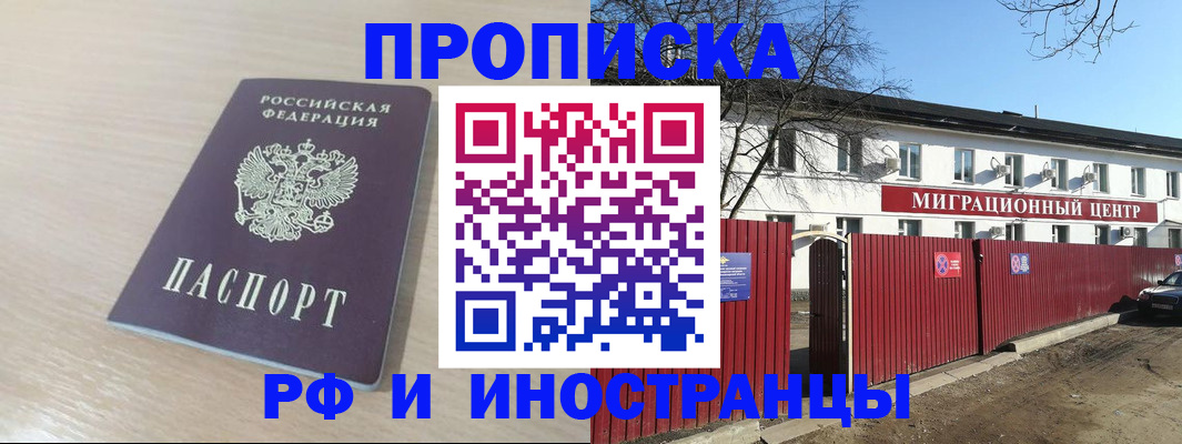 временная регистрация гарантия в Поронайске